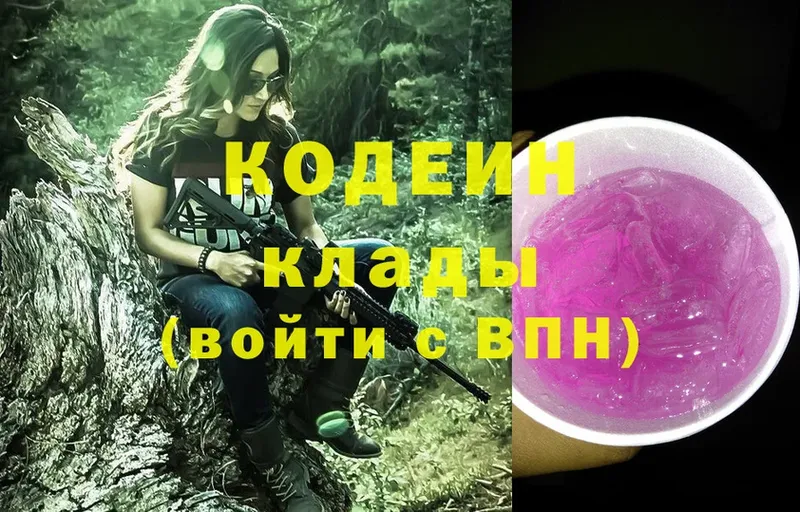 Кодеиновый сироп Lean Purple Drank  где купить наркоту  Череповец 