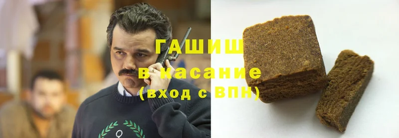 купить наркотики цена  Череповец  ГАШ hashish 