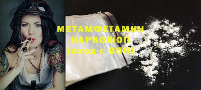 наркотики  Череповец  Метамфетамин Декстрометамфетамин 99.9% 